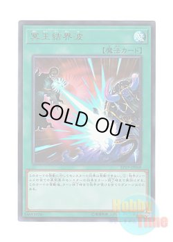 画像1: 日本語版 EP19-JP068 Dark Ruler No More 冥王結界波 (ウルトラレア)