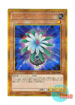 画像1: 日本語版 GP16-JP001 Glow-Up Bulb グローアップ・バルブ (ゴールドシークレットレア)