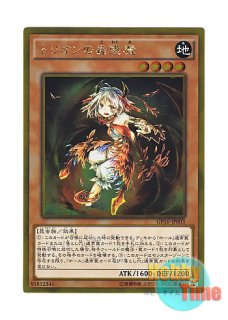 日本語版 LIOV-JP046 Traptrix Cularia クラリアの蟲惑魔 (プリズマ