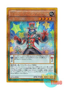 画像1: 日本語版 GP16-JP005 Performapal Pendulum Sorcerer EMペンデュラム・マジシャン (ゴールドシークレットレア)