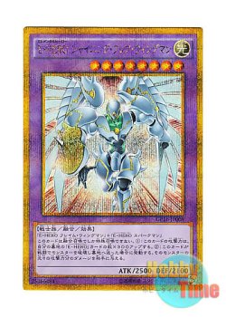 画像1: 日本語版 GP16-JP008 Elemental HERO Shining Flare Wingman E・HERO シャイニング・フレア・ウィングマン (ゴールドシークレットレア)