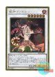 日本語版 GP16-JP010 Vulcan the Divine 獣神ヴァルカン (ゴールドレア)