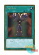 日本語版 GP16-JP017 Mind Control 精神操作 (ゴールドレア)