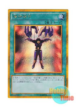 画像1: 日本語版 GP16-JP017 Mind Control 精神操作 (ゴールドシークレットレア)