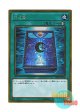 日本語版 GP16-JP018 Book of Moon 月の書 (ゴールドレア)