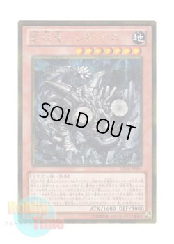 画像1: 日本語版 GS06-JP004 Redox, Dragon Ruler of Boulders 巌征竜－レドックス (ゴールドシークレットレア)