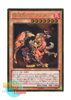 英語版 RA03-EN010 Blaster, Dragon Ruler of Infernos 焔征竜