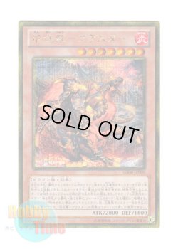 画像1: 日本語版 GS06-JP006 Blaster, Dragon Ruler of Infernos 焔征竜－ブラスター (ゴールドシークレットレア)