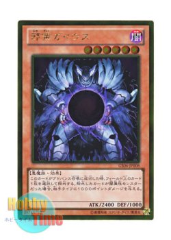 画像1: 日本語版 GS06-JP008 Caius the Shadow Monarch 邪帝ガイウス (ゴールドレア)