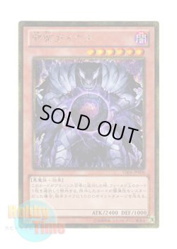 画像1: 日本語版 GS06-JP008 Caius the Shadow Monarch 邪帝ガイウス (ゴールドシークレットレア)