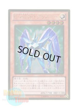 画像1: 日本語版 GS06-JP009 Elemental HERO Prisma E・HERO プリズマー (ゴールドレア)