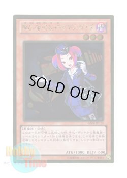 画像1: 日本語版 GS06-JP010 Tour Guide From the Underworld 魔界発現世行きデスガイド (ゴールドレア)