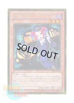 画像1: 日本語版 GS06-JP010 Tour Guide From the Underworld 魔界発現世行きデスガイド (ゴールドシークレットレア)