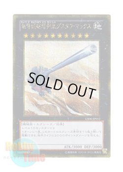 画像1: 日本語版 GS06-JP012 Superdreadnought Rail Cannon Gustav Max 超弩級砲塔列車グスタフ・マックス (ゴールドシークレットレア)