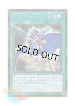 画像1: 日本語版 GS06-JP013 The Melody of Awakening Dragon ドラゴン・目覚めの旋律 (ゴールドシークレットレア)