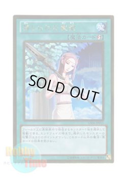 画像1: 日本語版 GS06-JP015 Forbidden Lance 禁じられた聖槍 (ゴールドレア)