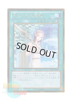 画像1: 日本語版 GS06-JP015 Forbidden Lance 禁じられた聖槍 (ゴールドシークレットレア)