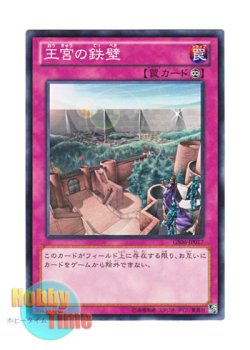 画像1: 日本語版 GS06-JP017 Imperial Iron Wall 王宮の鉄壁 (ノーマル)