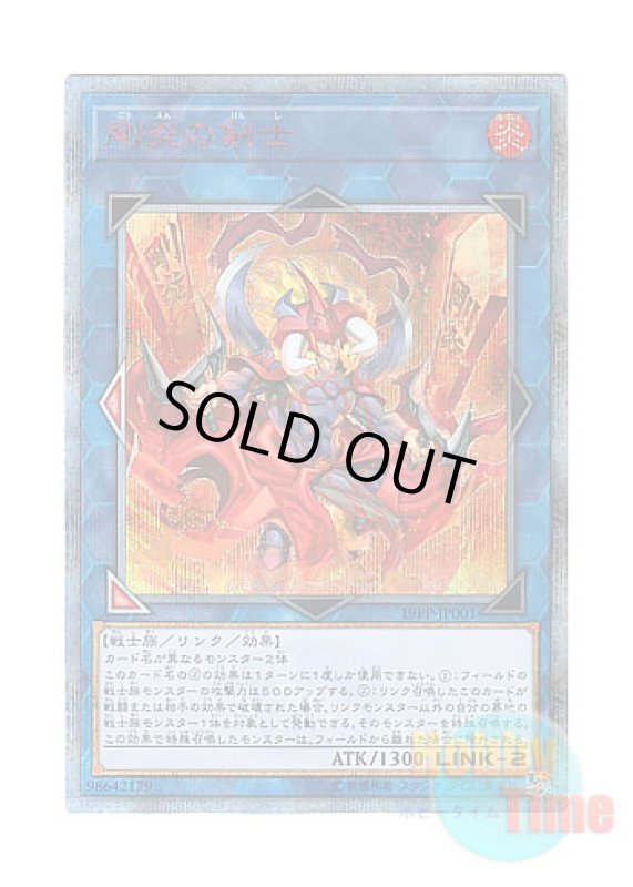 画像1: 日本語版 19PP-JP001 Ferocious Flame Swordsman 剛炎の剣士 (20thシークレットレア) (1)