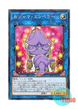 画像1: 日本語版 19PP-JP002 Ojama Emperor おジャマ・エンペラー (ノーマル)