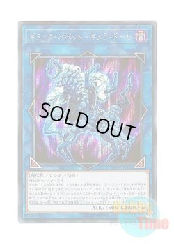 画像1: 日本語版 19PP-JP004 Gimmick Puppet Chimera Doll ギミック・パペット－キメラ・ドール (シークレットレア)