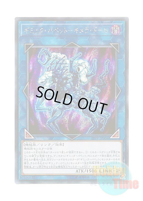 画像1: 日本語版 19PP-JP004 Gimmick Puppet Chimera Doll ギミック・パペット－キメラ・ドール (シークレットレア) (1)