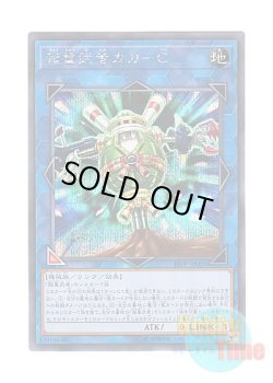 画像1: 日本語版 19PP-JP005 Superheavy Samurai Scarecrow 超重武者カカ－C (シークレットレア)