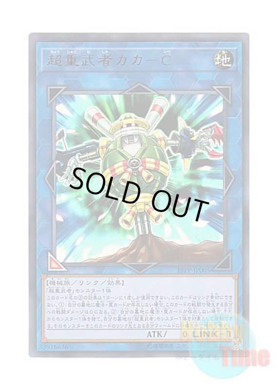 画像1: 日本語版 19PP-JP005 Superheavy Samurai Scarecrow 超重武者カカ－C (ウルトラレア) (1)