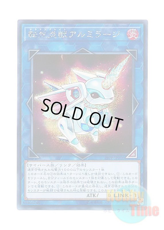 画像1: 日本語版 19PP-JP006 Salamangreat Almiraj 転生炎獣アルミラージ (シークレットレア) (1)