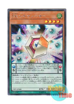 画像1: 日本語版 19PP-JP008 Speedroid Hexasaucer SRヘキサソーサー (シークレットレア)