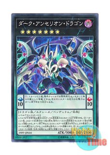 英語版 DPRP-EN020 Silent Magician LV8 サイレント・マジシャン LV8