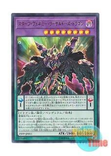 日本語版 TT01-JPA27 Cyber End Dragon サイバー・エンド・ドラゴン