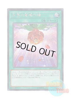 画像1: 日本語版 19PP-JP015 Rose Bell of Revelation 天啓の薔薇の鐘 (シークレットレア)