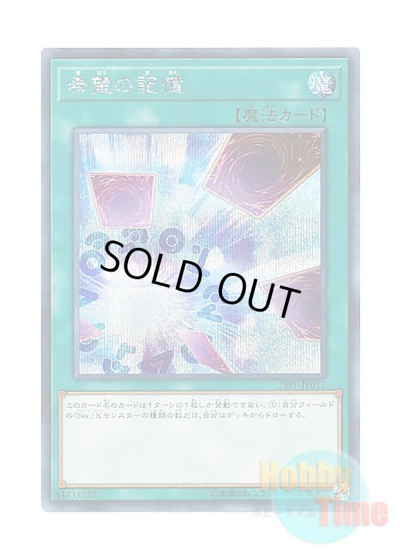 画像1: 日本語版 19PP-JP017 Memories of Hope 希望の記憶 (シークレットレア) (1)