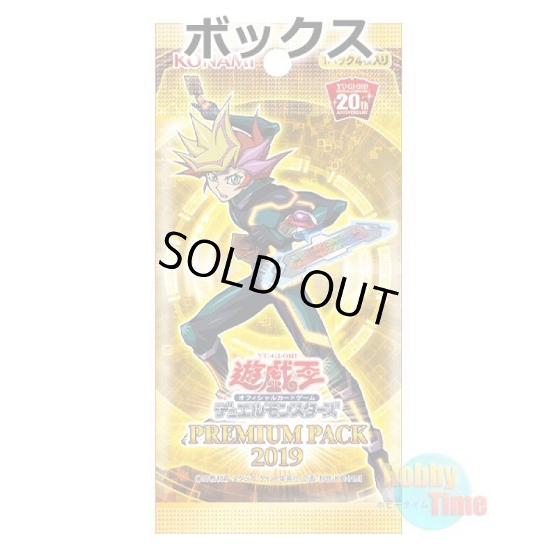 画像1: ★ ボックス ★日本語版 Premium Pack 2019 プレミアムパック2019 (1)