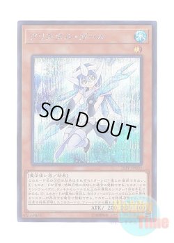 画像1: 日本語版 20PP-JP002 Crystal Girl クリスタル・ガール (シークレットレア)