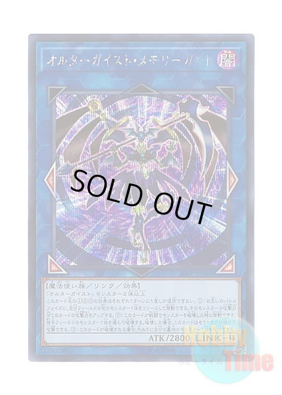 画像1: 日本語版 20PP-JP003 Altergeist Memorygant オルターガイスト・メモリーガント (シークレットレア) (1)