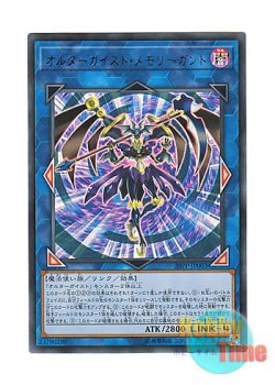 画像1: 日本語版 20PP-JP003 Altergeist Memorygant オルターガイスト・メモリーガント (ウルトラレア)