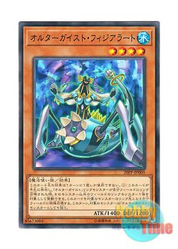 画像1: 日本語版 20PP-JP005 Altergeist Fijialert オルターガイスト・フィジアラート (ノーマル)