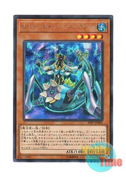 画像1: 日本語版 20PP-JP005 Altergeist Fijialert オルターガイスト・フィジアラート (シークレットレア)