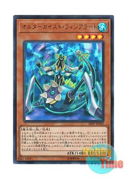 画像1: 日本語版 20PP-JP005 Altergeist Fijialert オルターガイスト・フィジアラート (ウルトラレア)