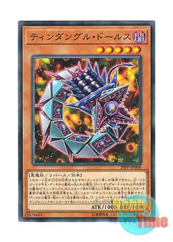 画像1: 日本語版 20PP-JP006 Tindangle Dholes ティンダングル・ドールス (ノーマル)