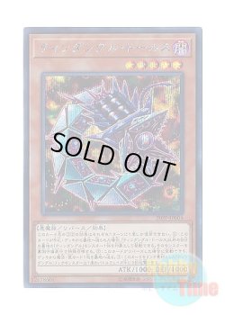 画像1: 日本語版 20PP-JP006 Tindangle Dholes ティンダングル・ドールス (シークレットレア)