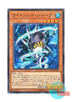 画像1: 日本語版 20PP-JP009 Right-Hand Shark ライトハンド・シャーク (ノーマル)