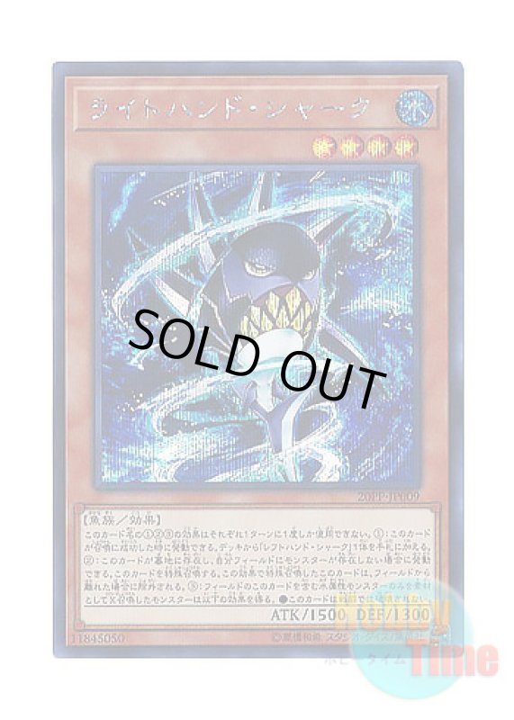 画像1: 日本語版 20PP-JP009 Right-Hand Shark ライトハンド・シャーク (シークレットレア) (1)