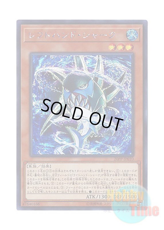 画像1: 日本語版 20PP-JP010 Left-Hand Shark レフトハンド・シャーク (シークレットレア) (1)