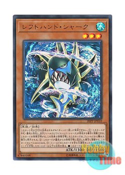 画像1: 日本語版 20PP-JP010 Left-Hand Shark レフトハンド・シャーク (ウルトラレア)