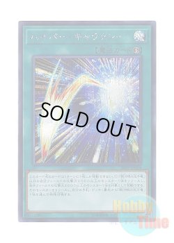 画像1: 日本語版 20PP-JP014 Hyper Galaxy ハイパー・ギャラクシー (シークレットレア)