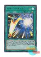 日本語版 20PP-JP014 Hyper Galaxy ハイパー・ギャラクシー (ウルトラレア)