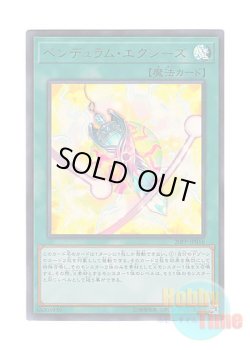 画像1: 日本語版 20PP-JP016 Pendulum Xyz ペンデュラム・エクシーズ (ウルトラレア)